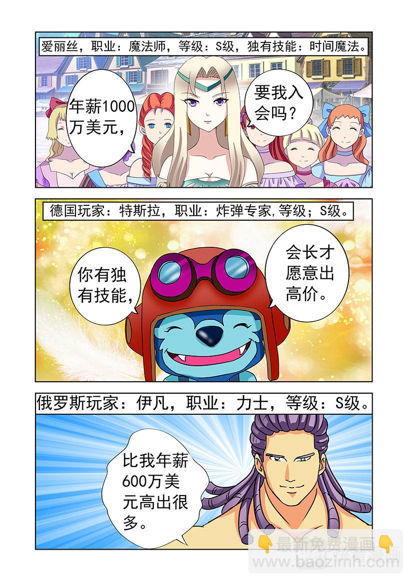 第25话 学生+师傅-第25话