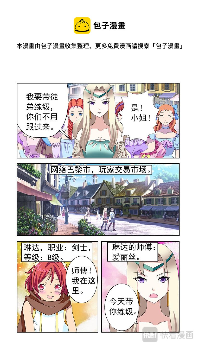 第25话 学生+师傅-第25话