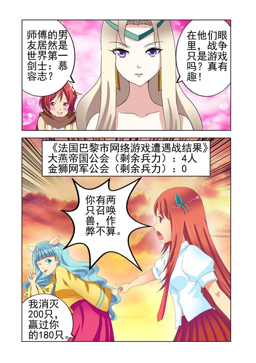 第27话 法网+第一+老爸-第27话