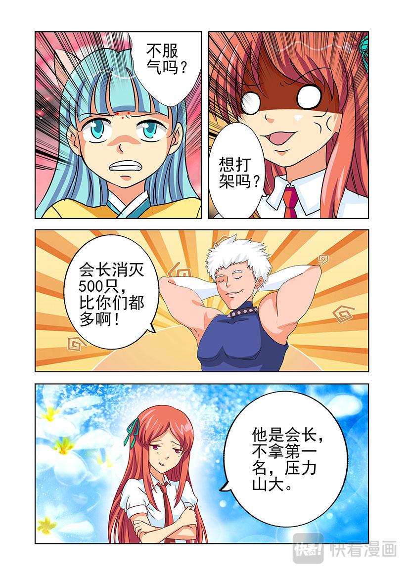 第27话 法网+第一+老爸-第27话