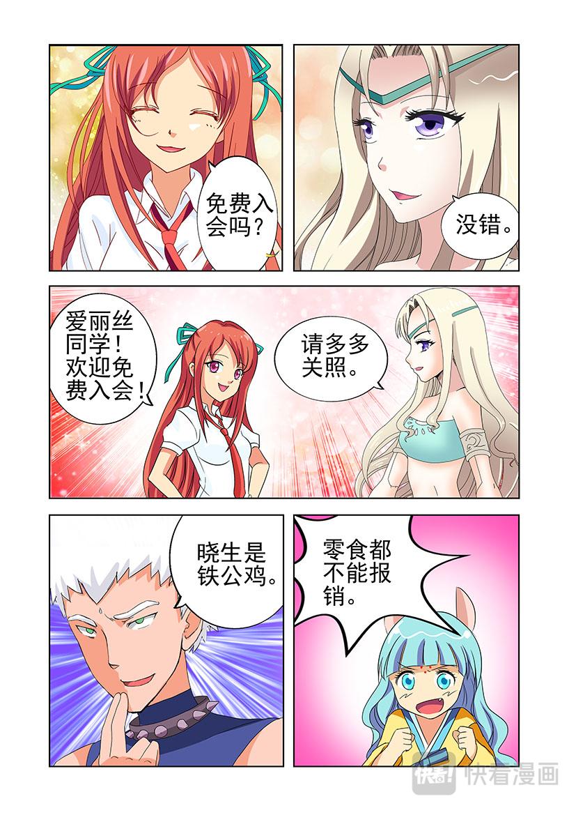 第27话 法网+第一+老爸-第27话