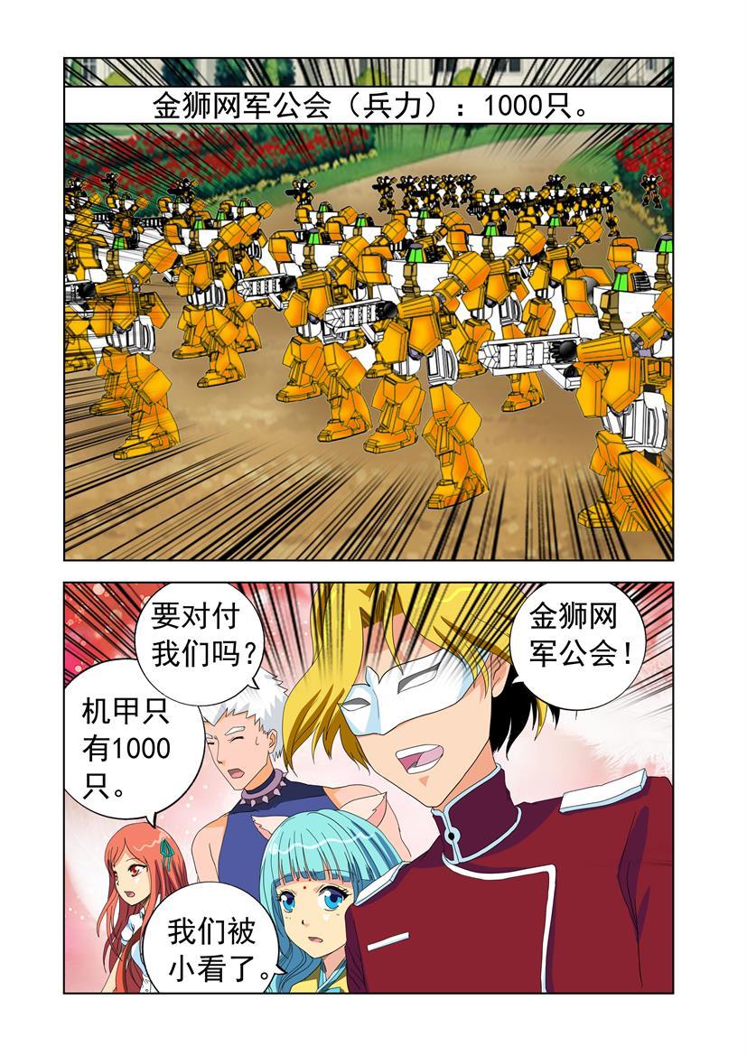 第27话 法网+第一+老爸-第27话