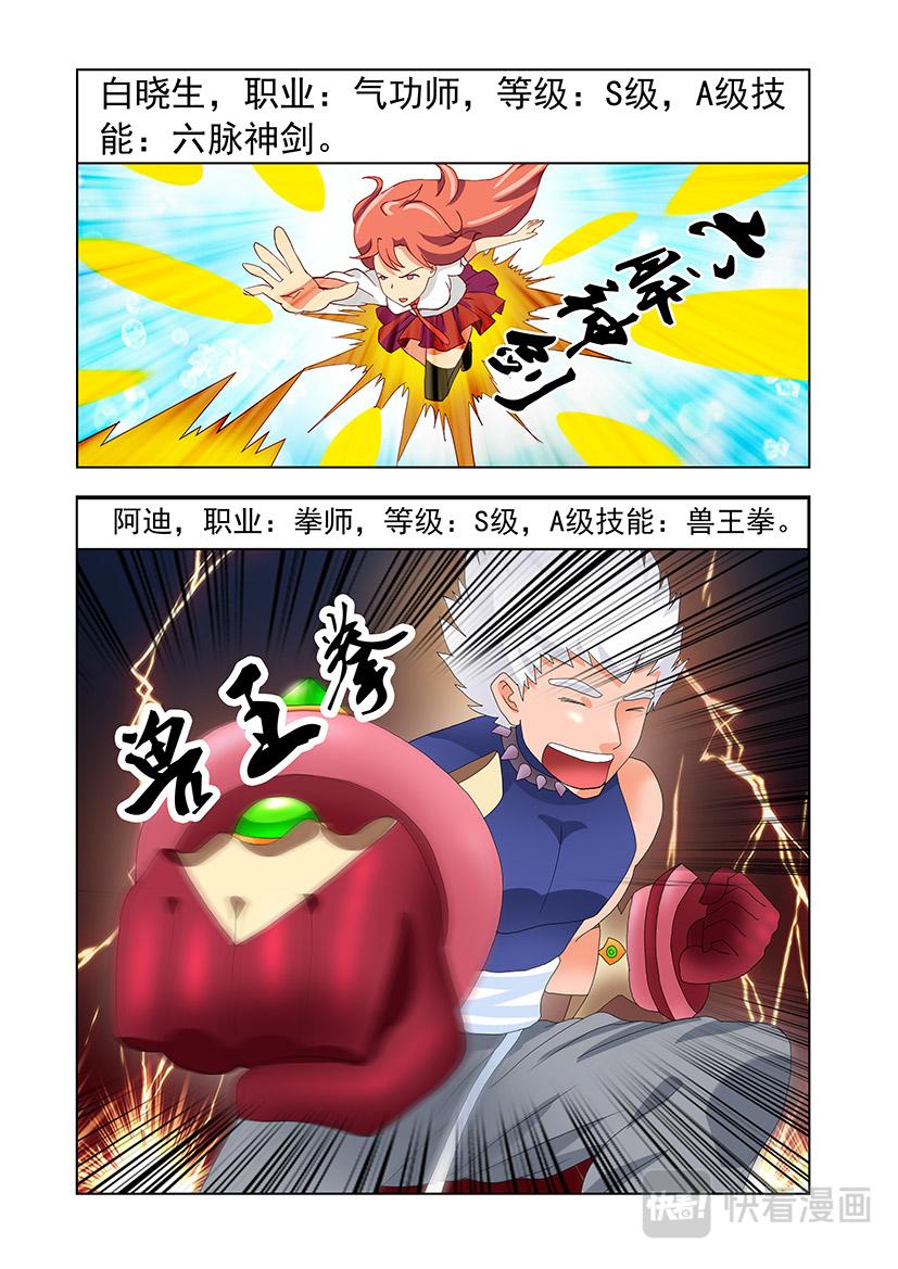 第27话 法网+第一+老爸-第27话