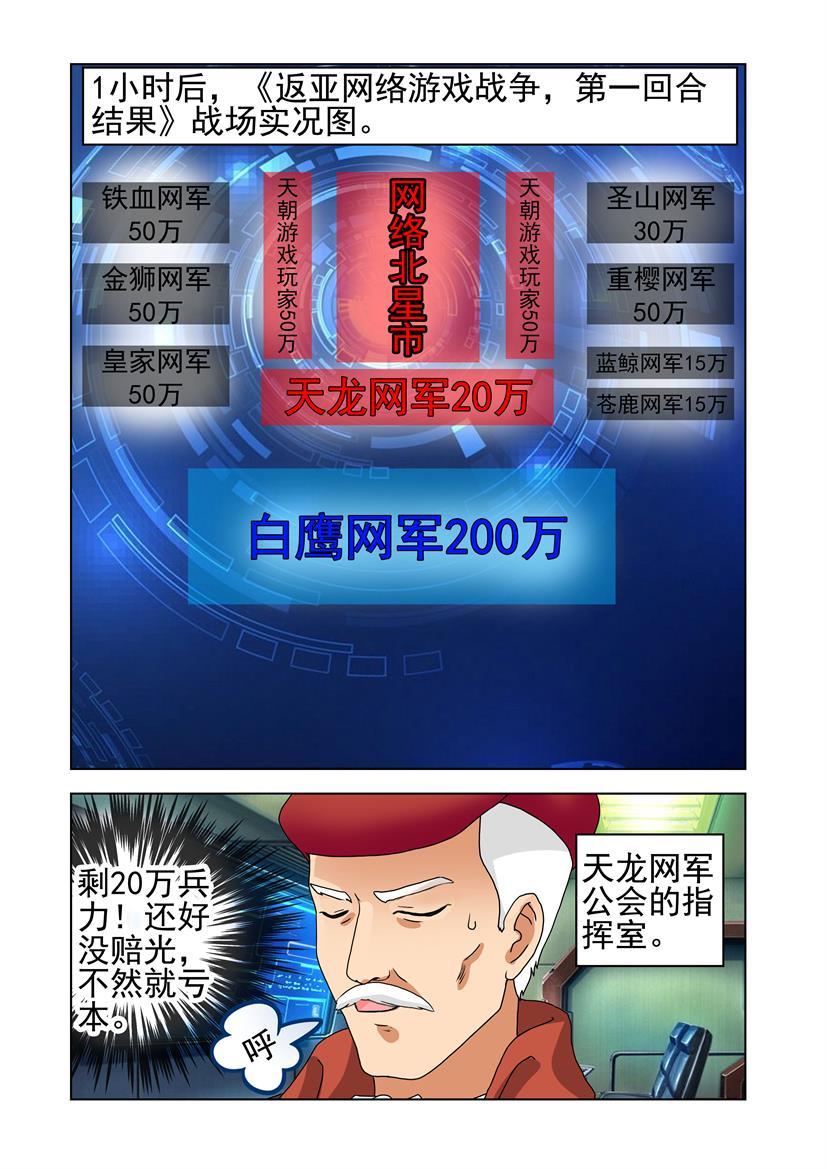 第29话 棋局+八军-第29话