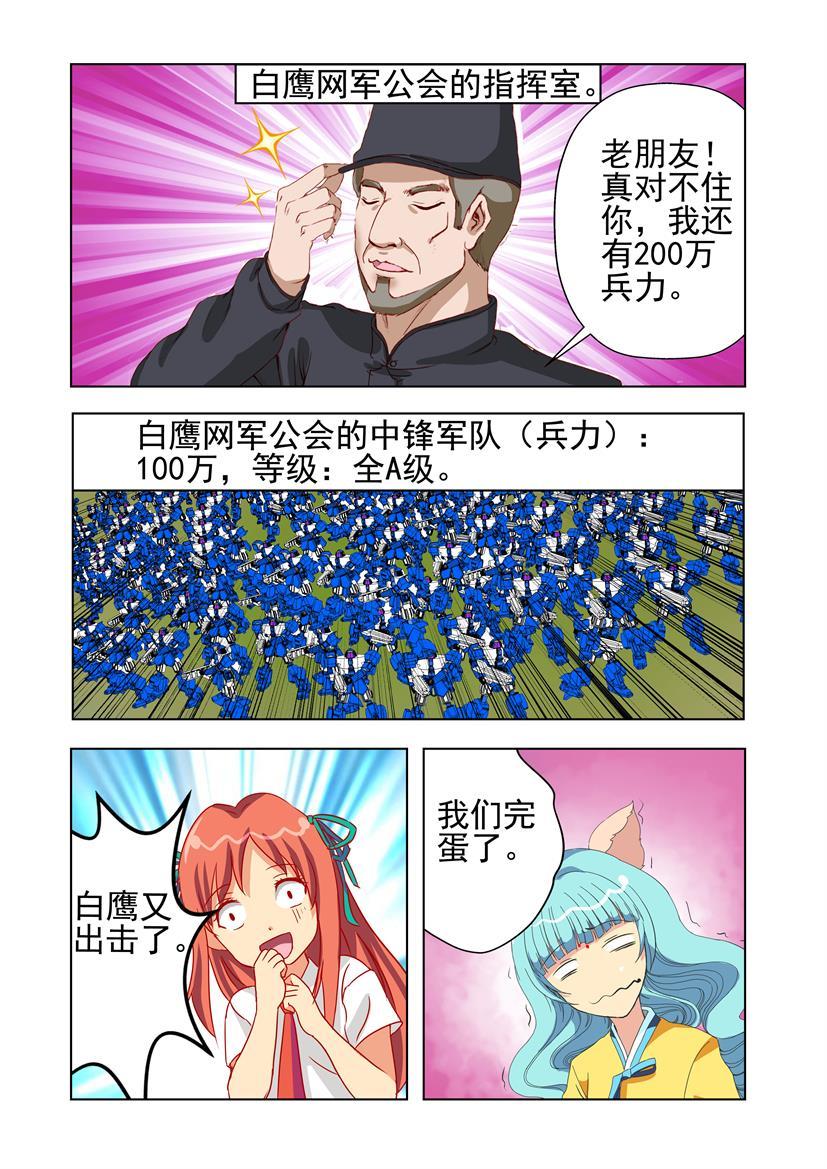 第29话 棋局+八军-第29话