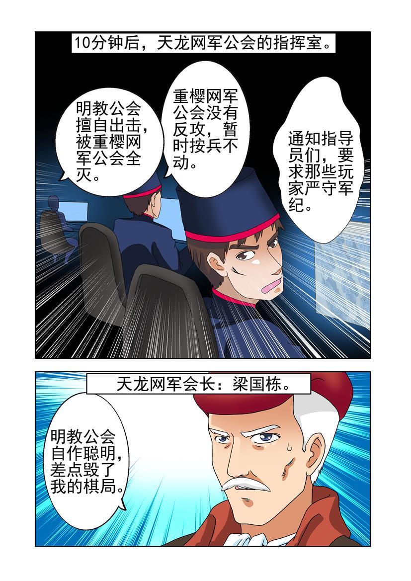 第29话 棋局+八军-第29话