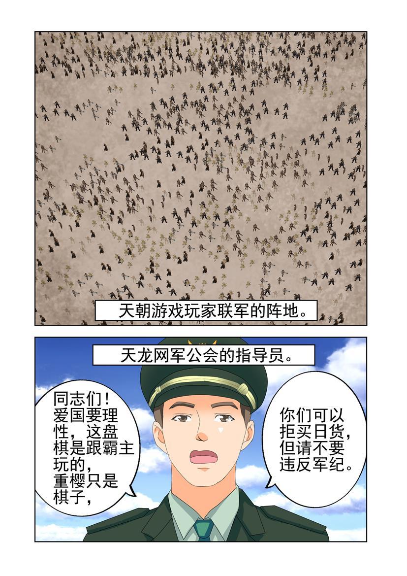 第29话 棋局+八军-第29话