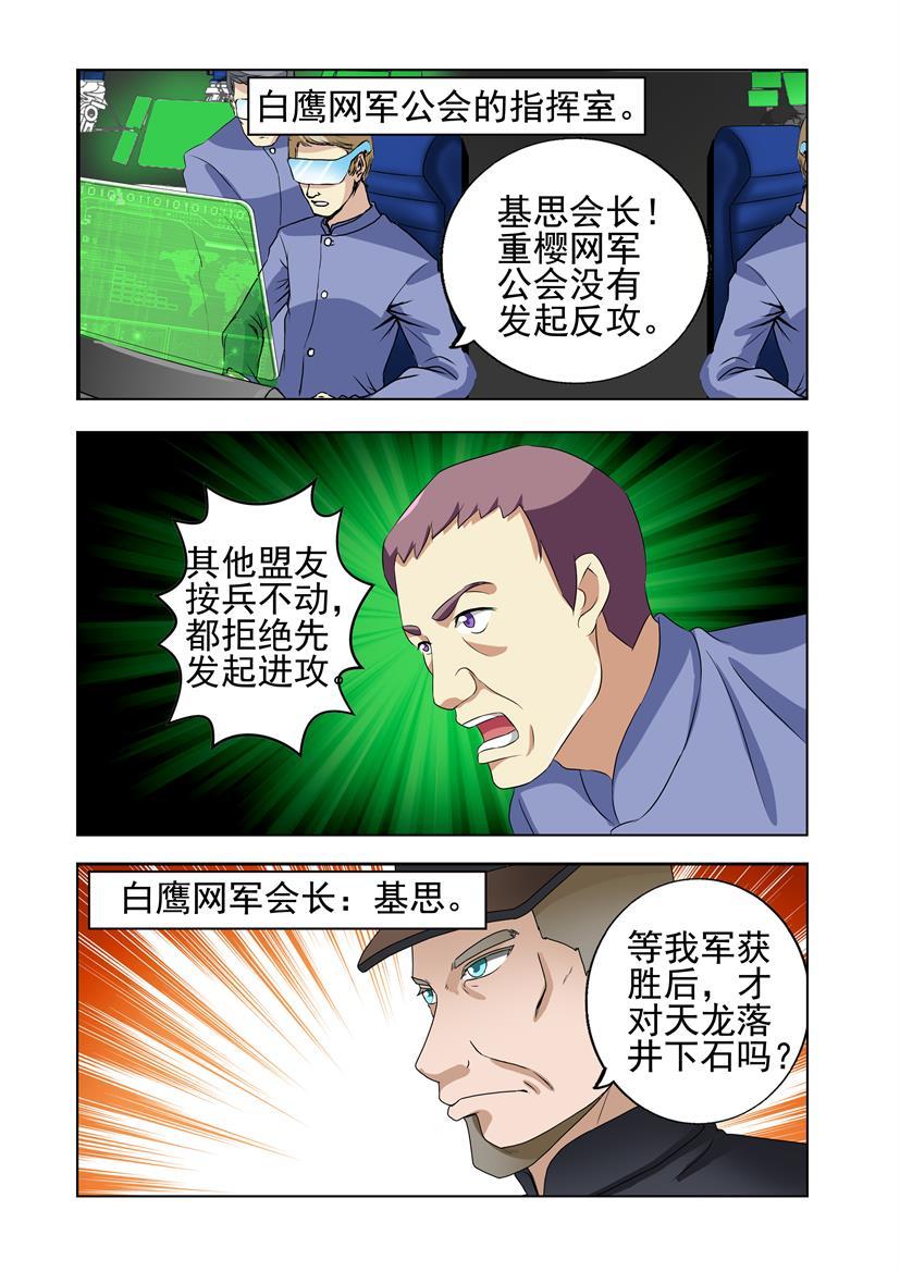 第29话 棋局+八军-第29话