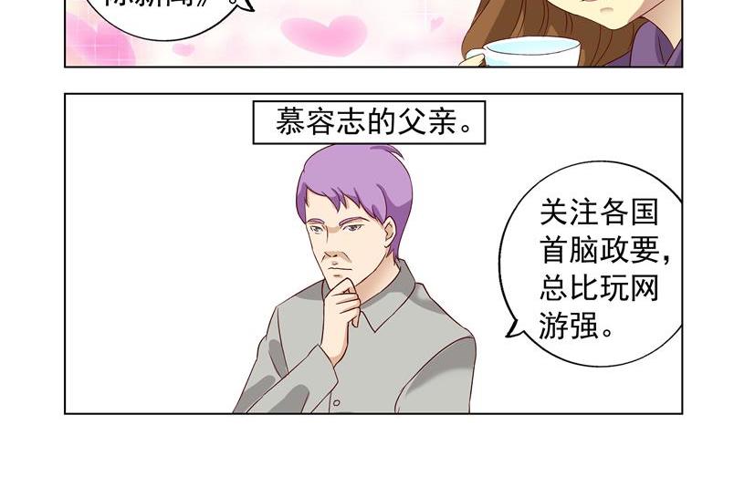 第31话 谋略+哈里-第31话