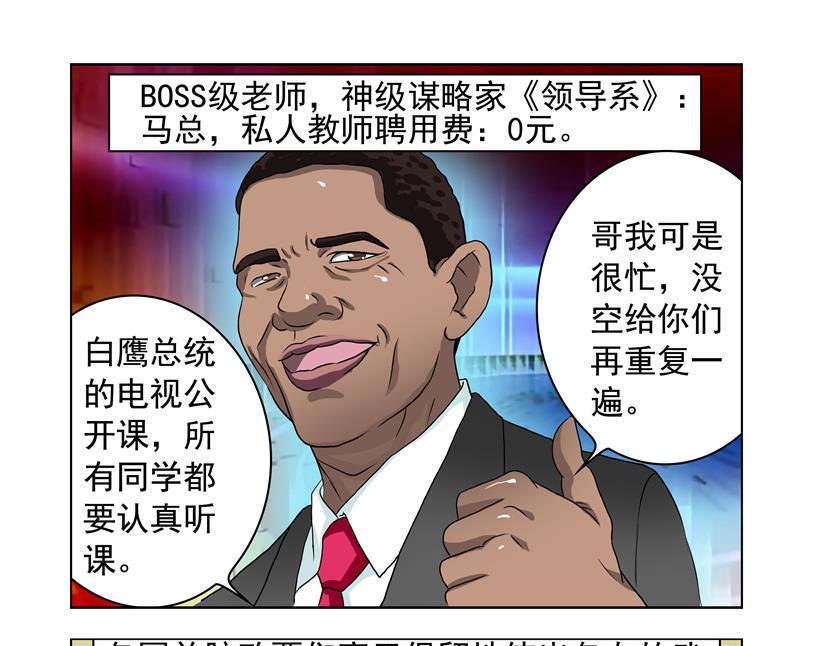 第31话 谋略+哈里-第31话