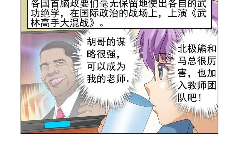 第31话 谋略+哈里-第31话