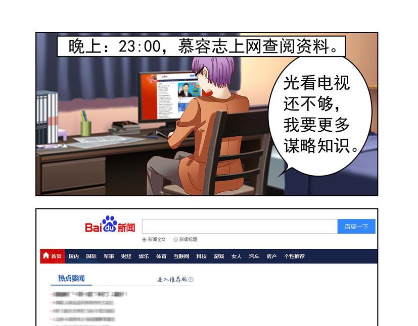 第31话 谋略+哈里-第31话