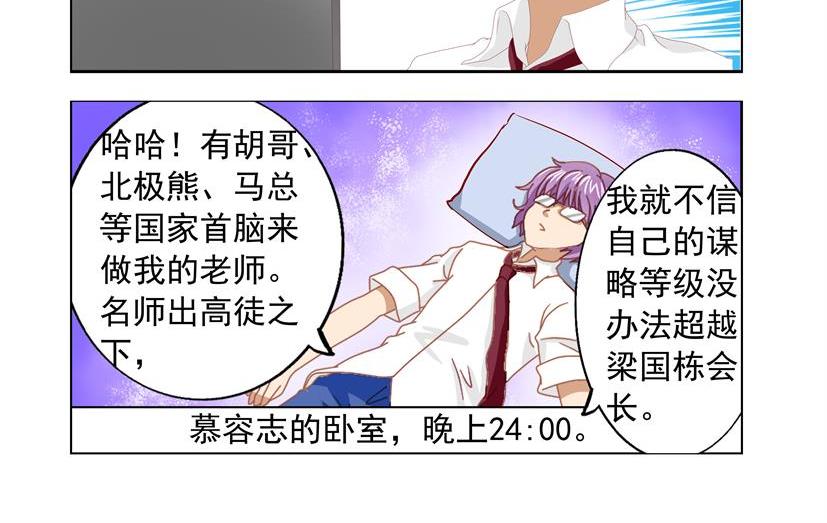 第31话 谋略+哈里-第31话