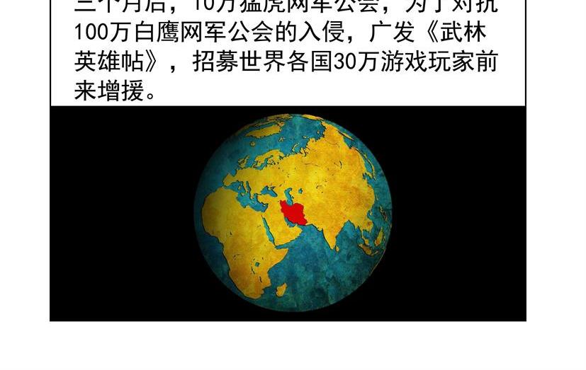 第31话 谋略+哈里-第31话