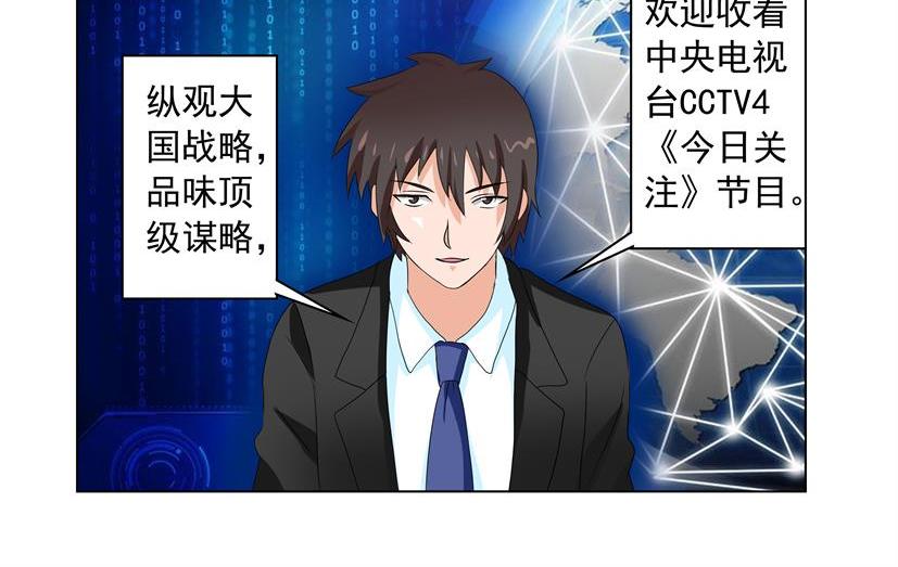 第31话 谋略+哈里-第31话