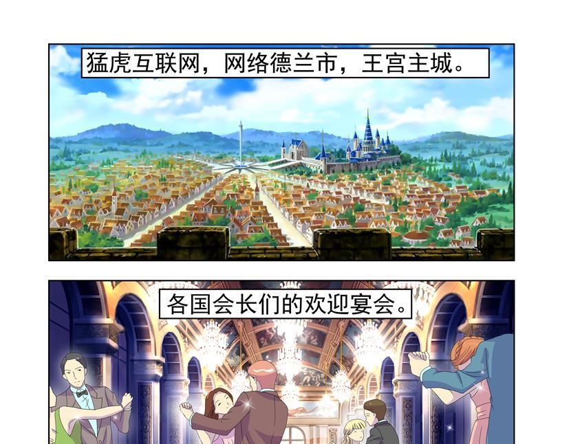 第31话 谋略+哈里-第31话