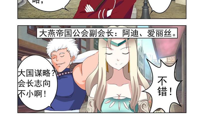 第31话 谋略+哈里-第31话