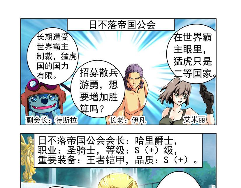 第31话 谋略+哈里-第31话