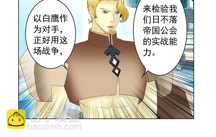 第31话 谋略+哈里-第31话