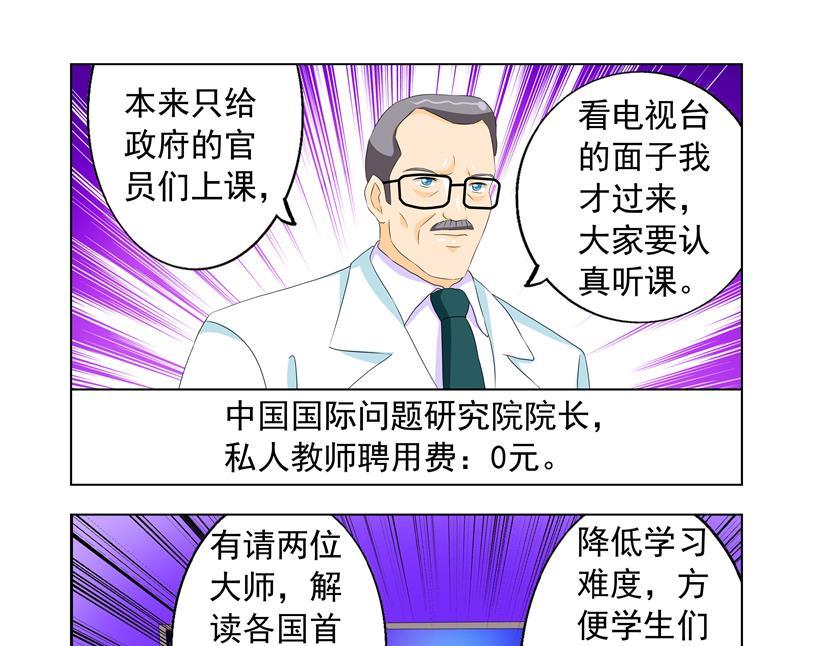 第31话 谋略+哈里-第31话