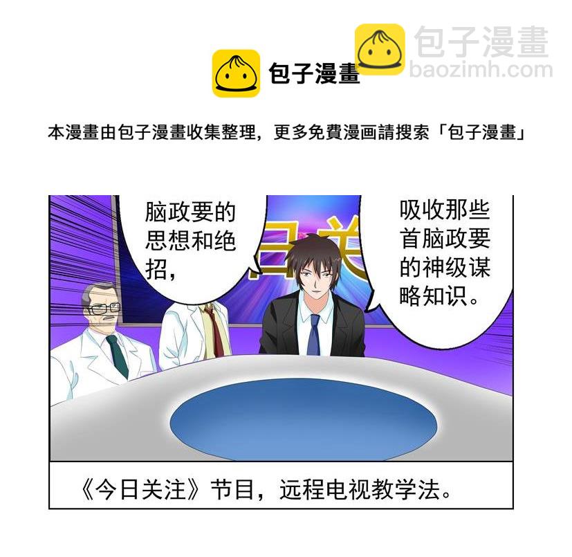 第31话 谋略+哈里-第31话