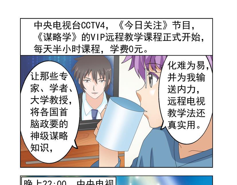 第31话 谋略+哈里-第31话