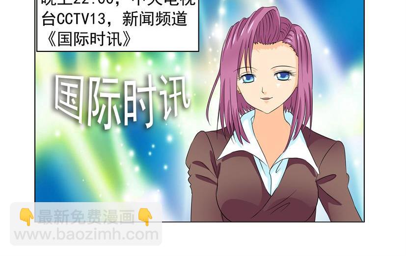 第31话 谋略+哈里-第31话