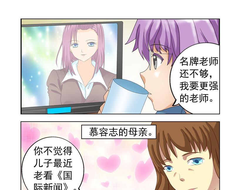 第31话 谋略+哈里-第31话