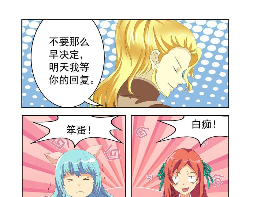 第33话 第一季完结（共2季）-第33话