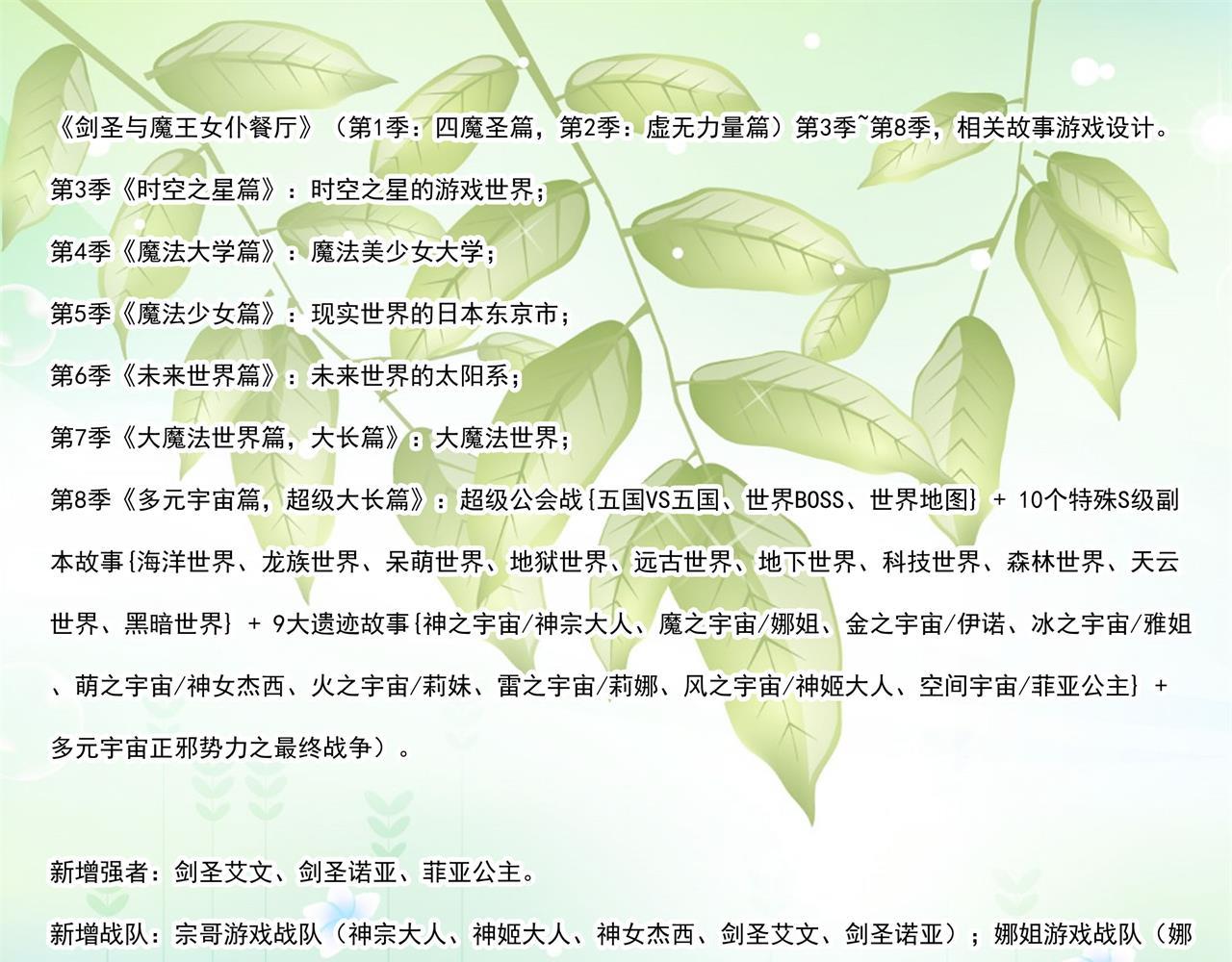 第33话 第一季完结（共2季）-第33话