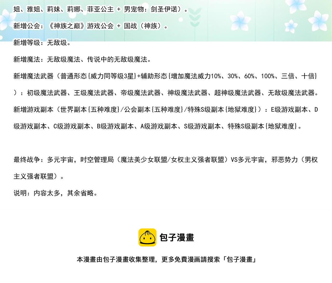 第33话 第一季完结（共2季）-第33话