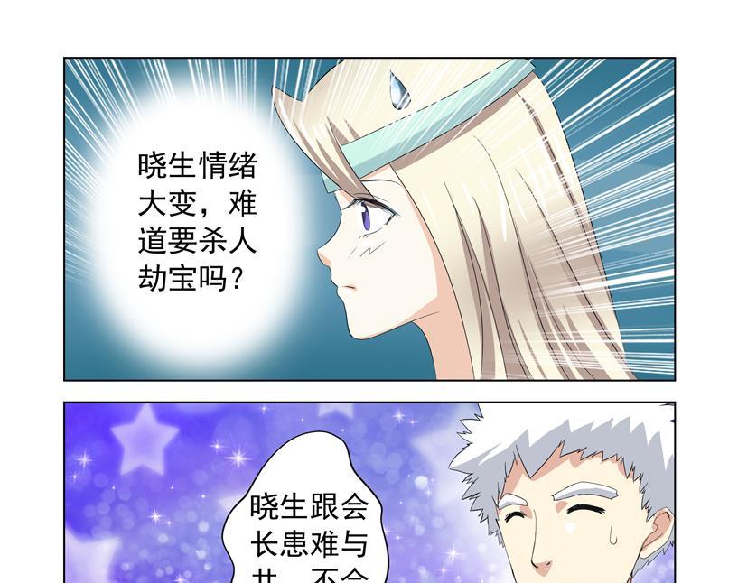 第33话 第一季完结（共2季）-第33话