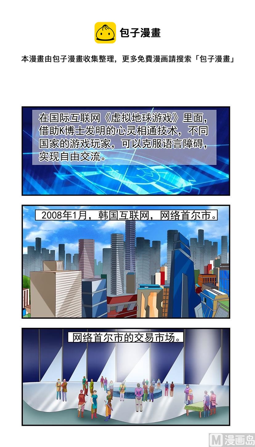 第三十五章 韩国-第35话