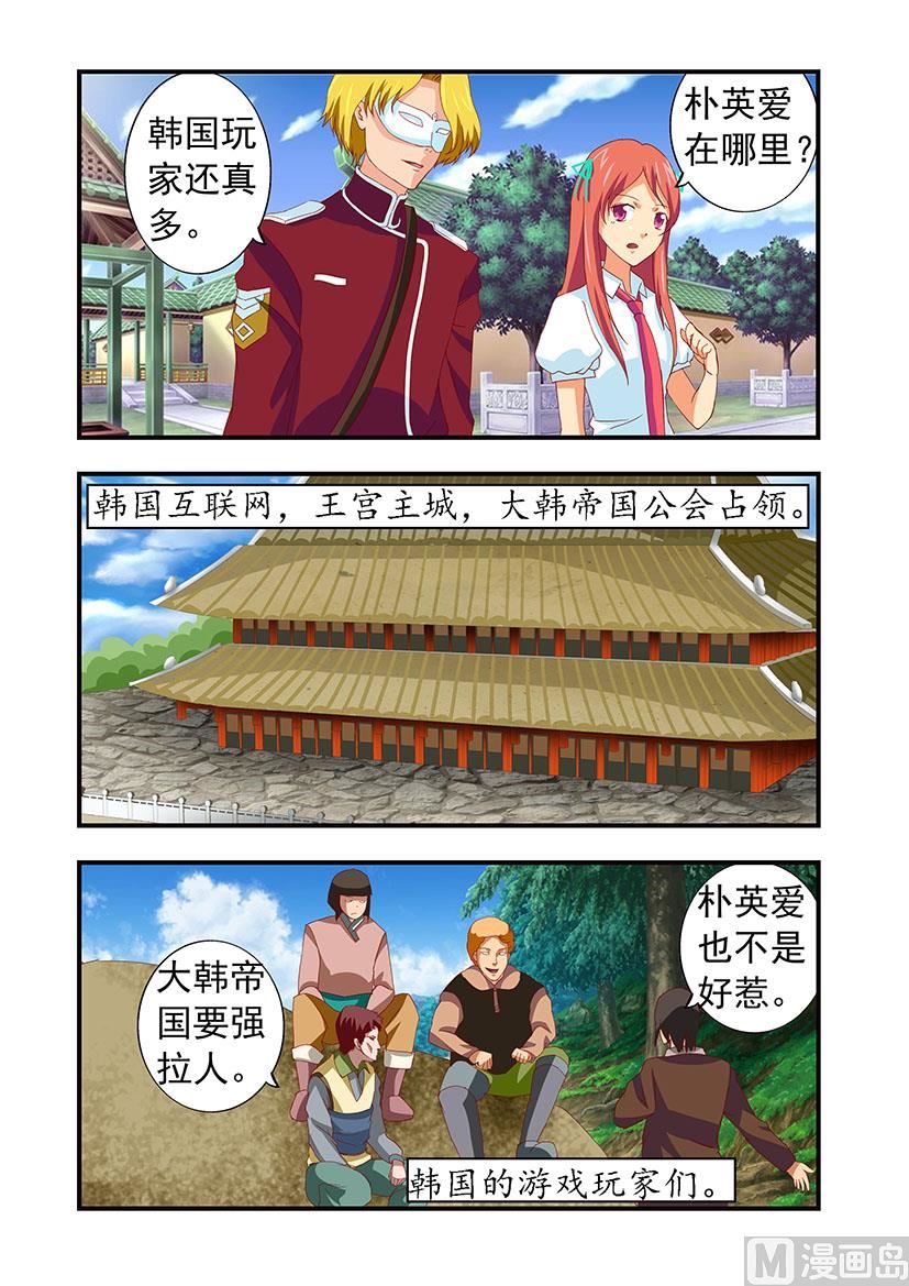 第三十五章 韩国-第35话