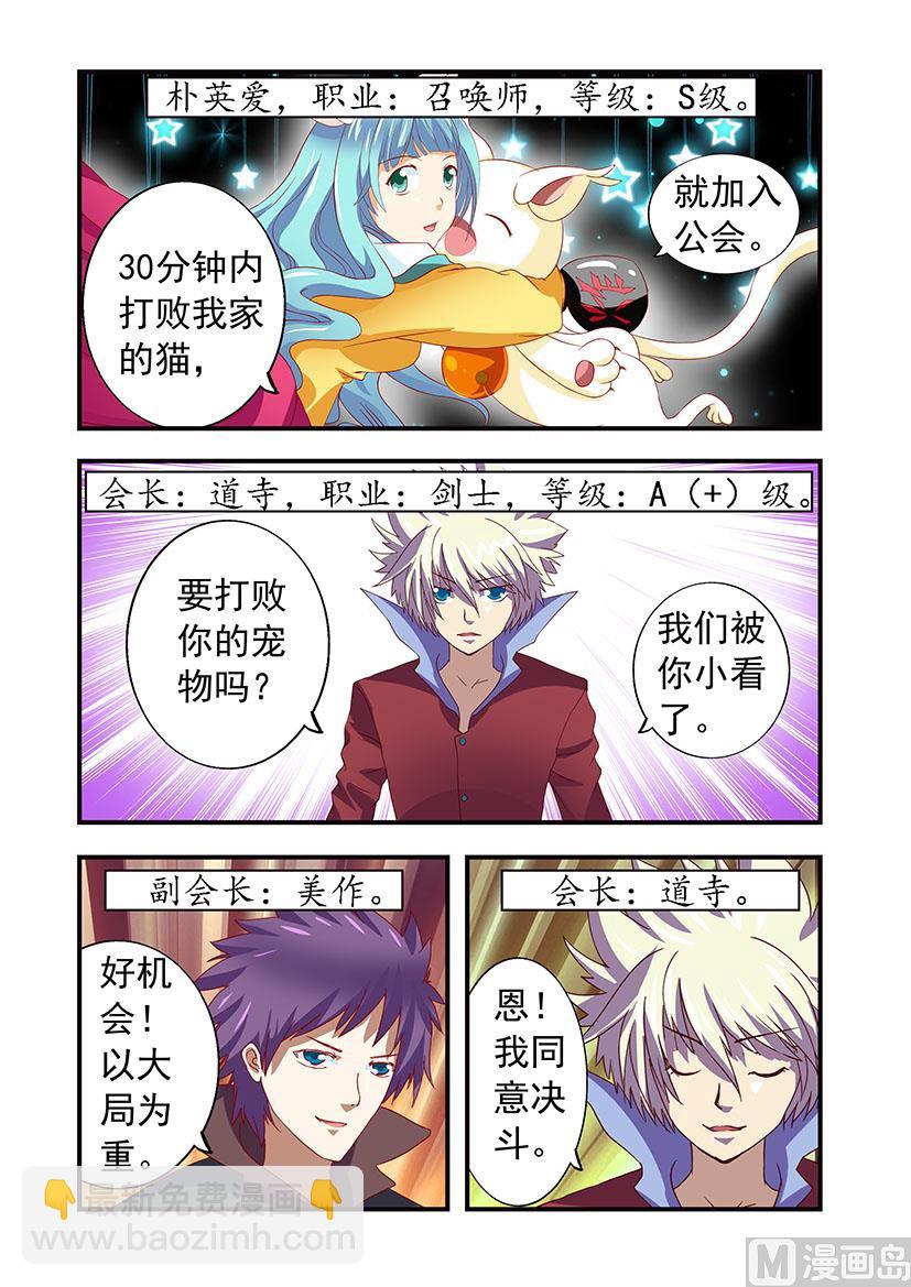 第三十五章 韩国-第35话