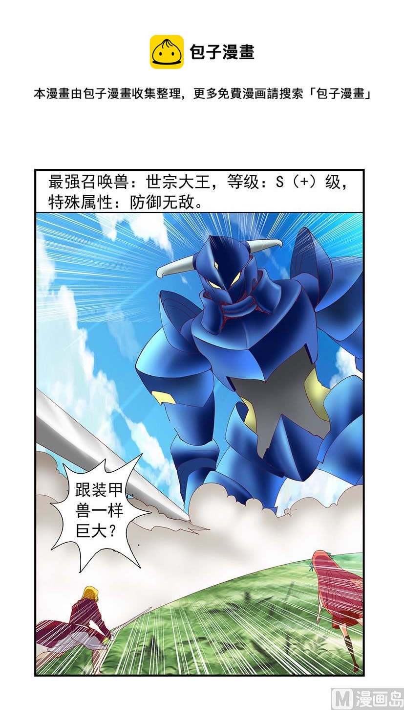 第三十七章 世宗-第37话