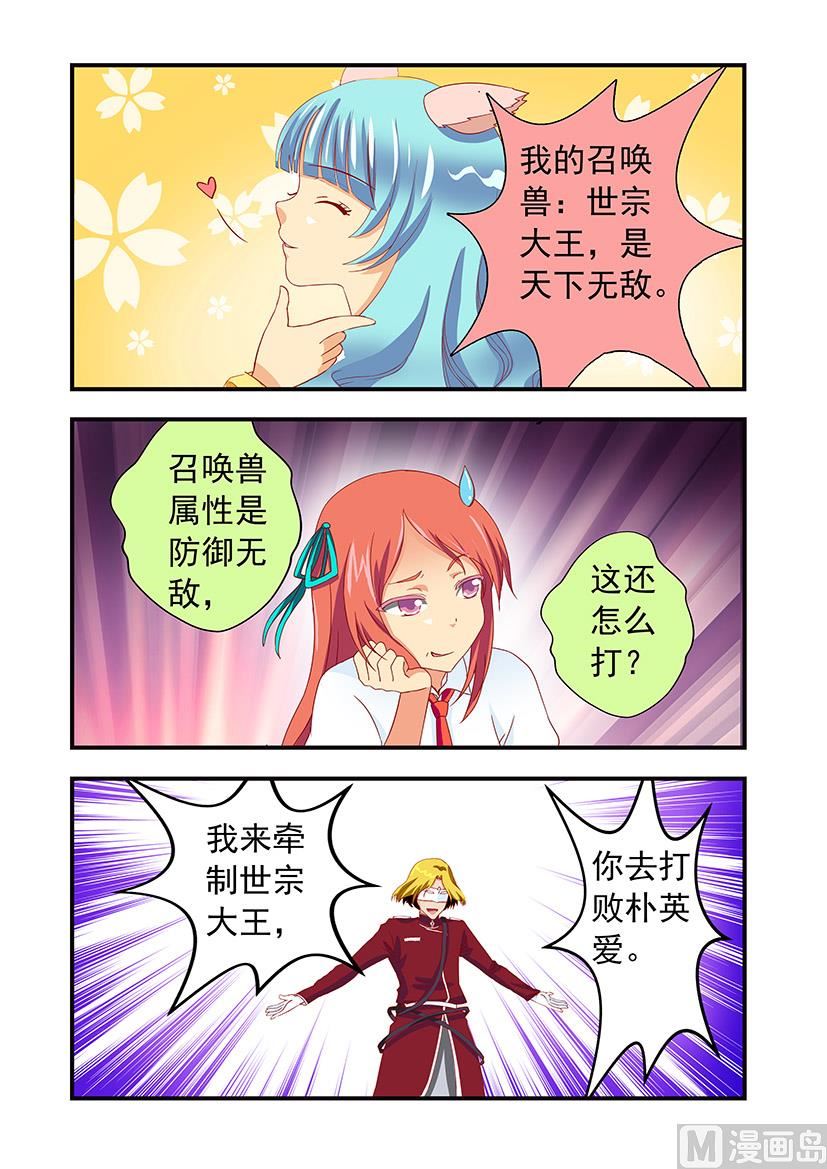 第三十七章 世宗-第37话