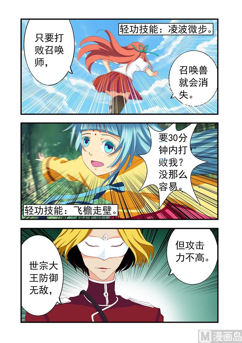 第三十七章 世宗-第37话