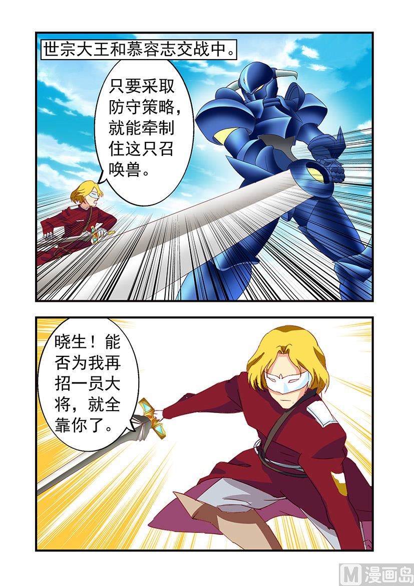 第三十七章 世宗-第37话