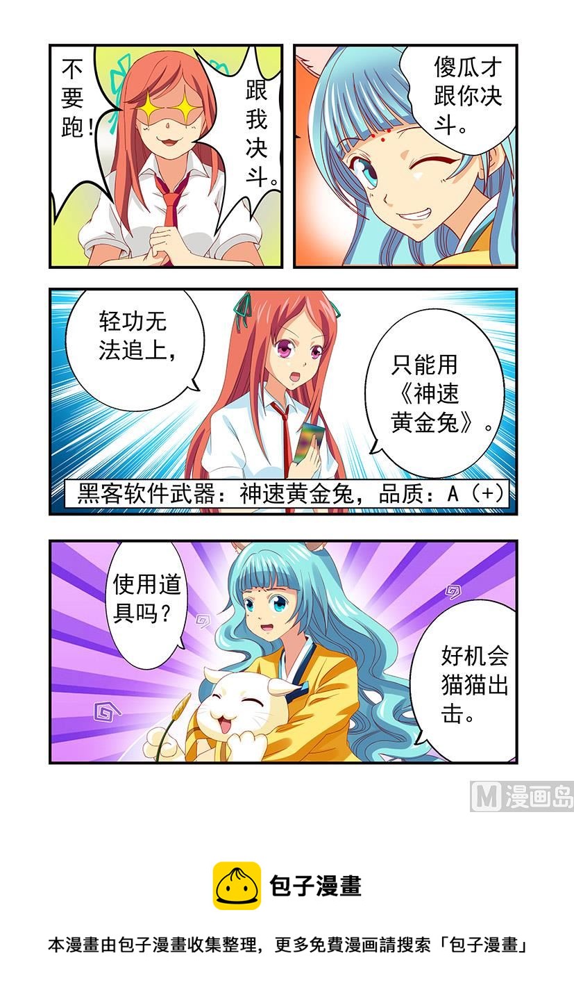 第三十七章 世宗-第37话