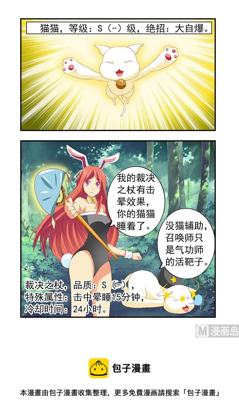 第三十七章 世宗-第37话