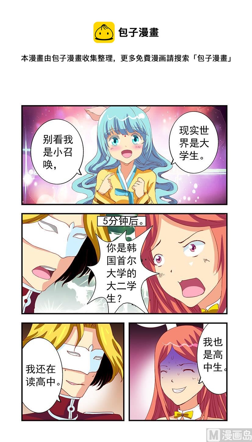 第三十九章 姐姐-第39话