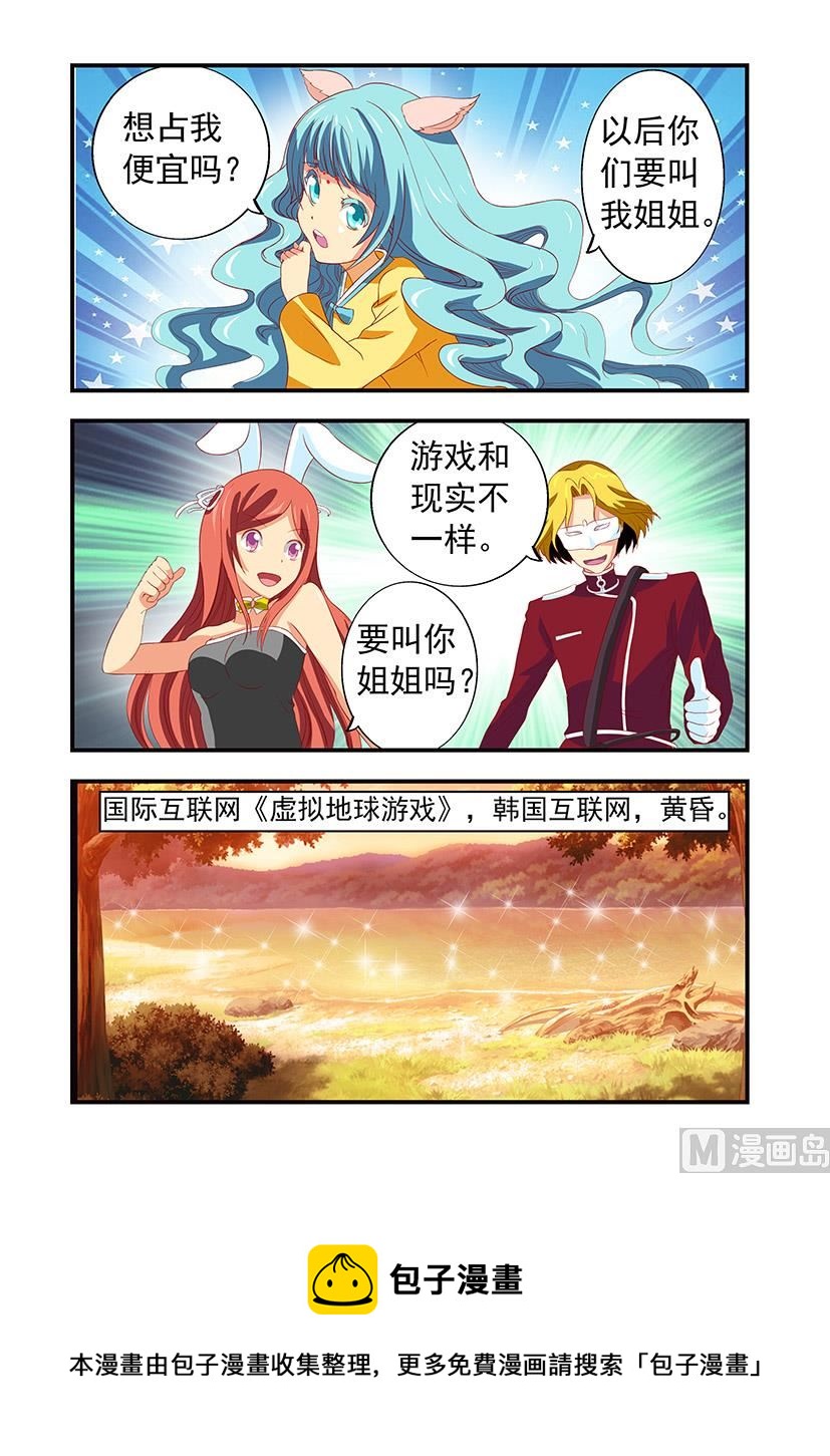 第三十九章 姐姐-第39话