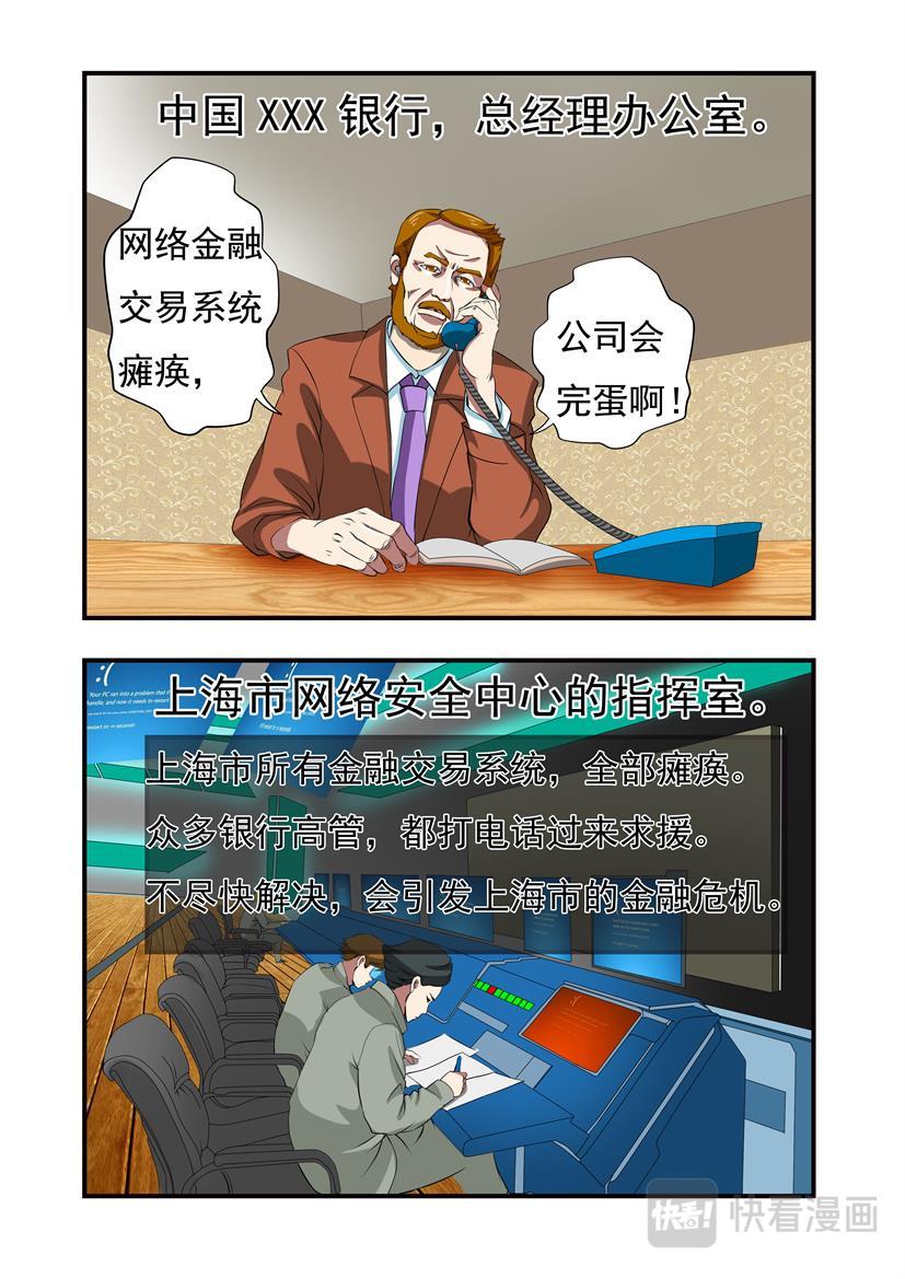 第5话 会战+大盗-第5话