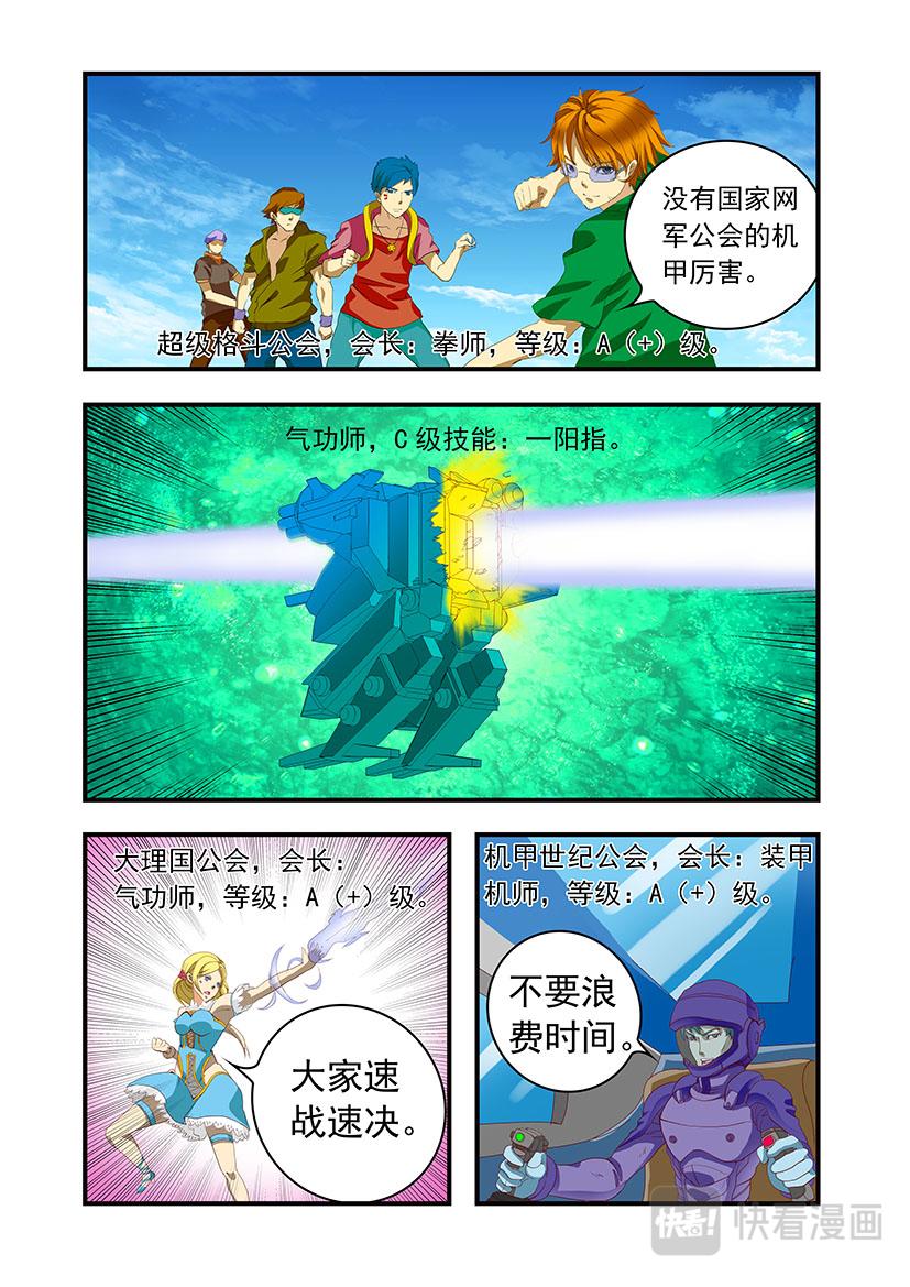 第5话 会战+大盗-第5话