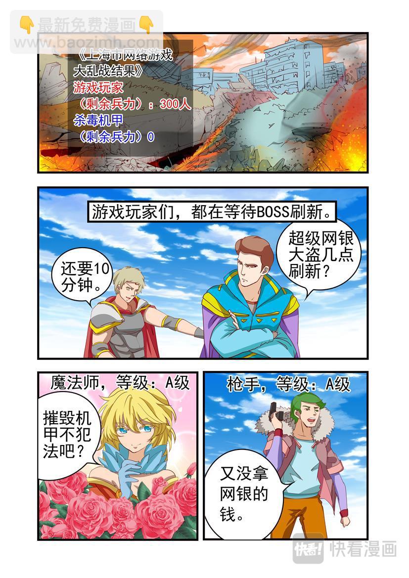 第5话 会战+大盗-第5话