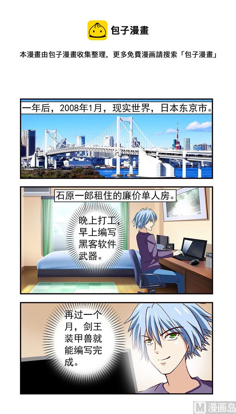 第四十一章 找人-第41话