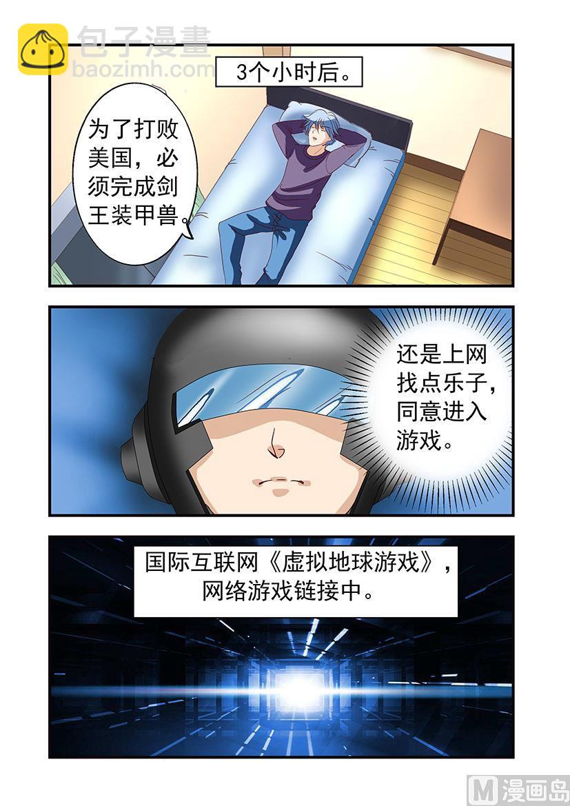 第四十一章 找人-第41话