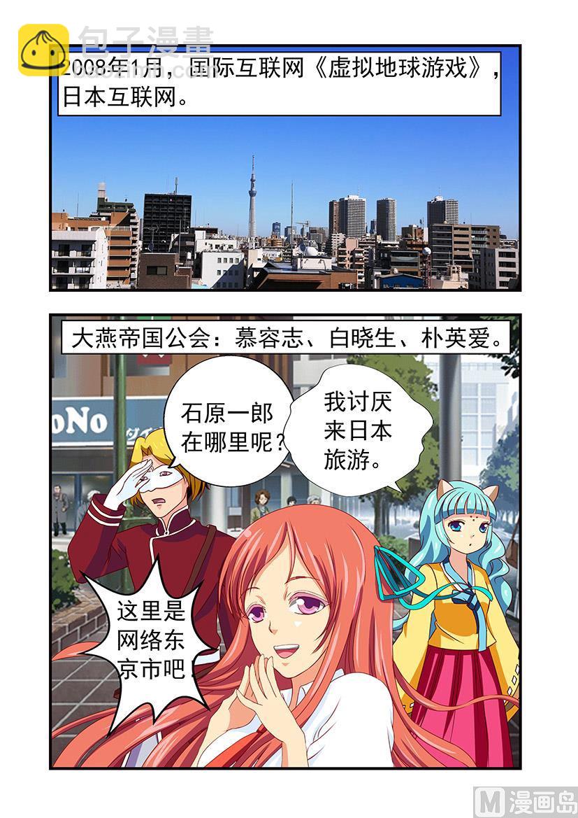 第四十一章 找人-第41话