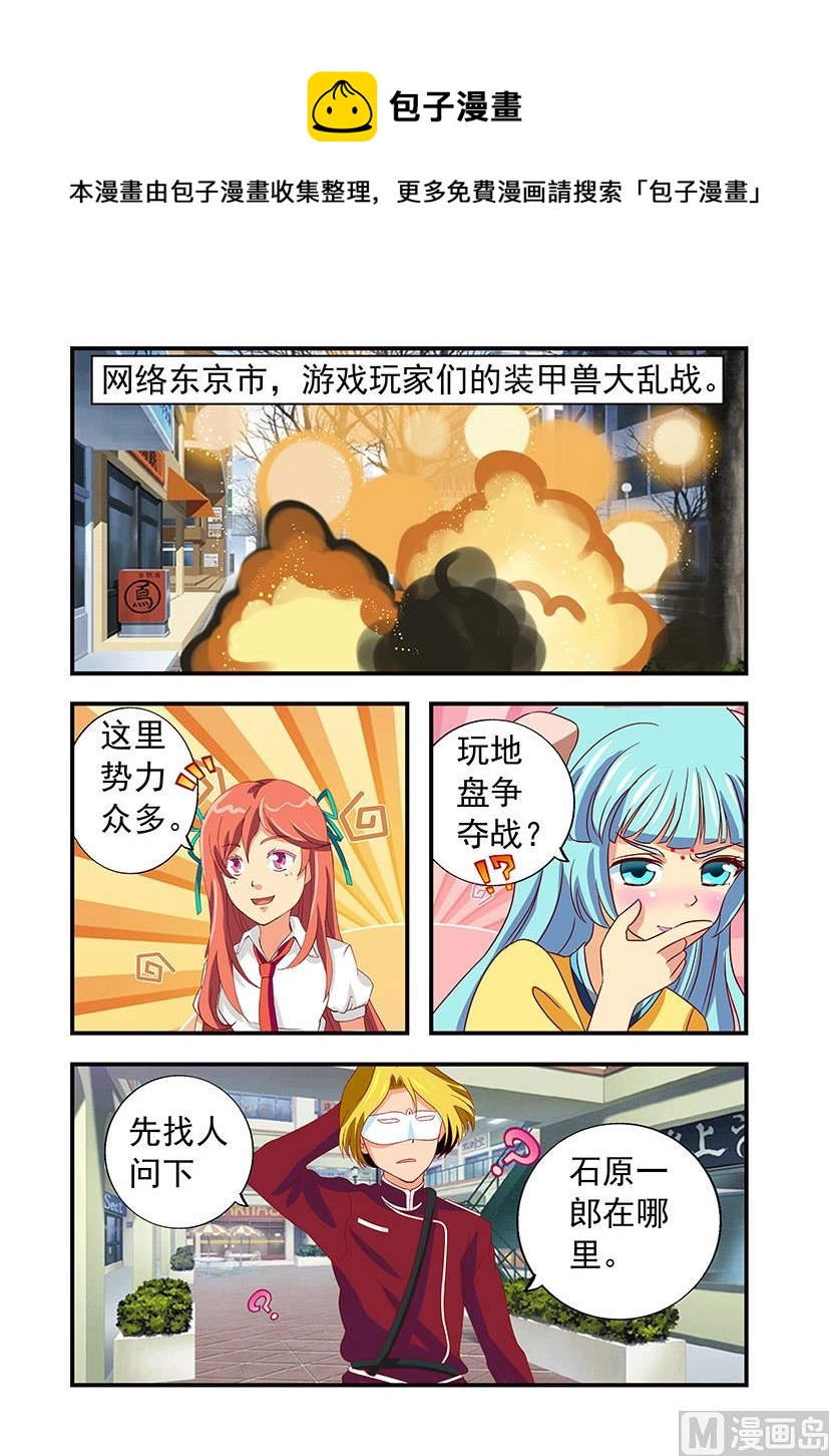 第四十一章 找人-第41话